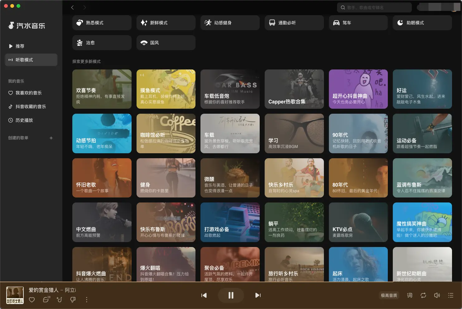 汽水音乐电脑版支持哪些音频格式？
