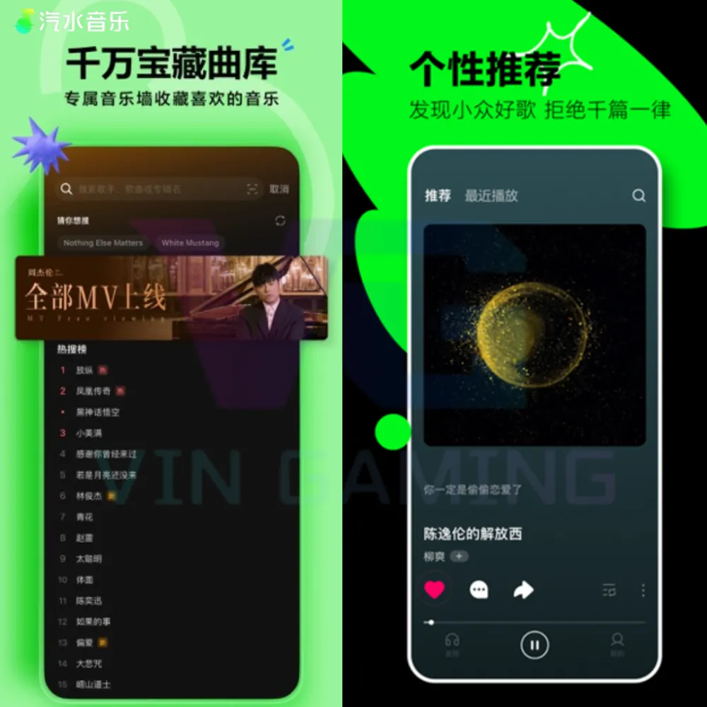 汽水音乐电脑版如何下载离线歌曲？